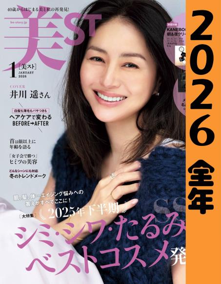 [日本版]  美ST2026 full year全年合集订阅